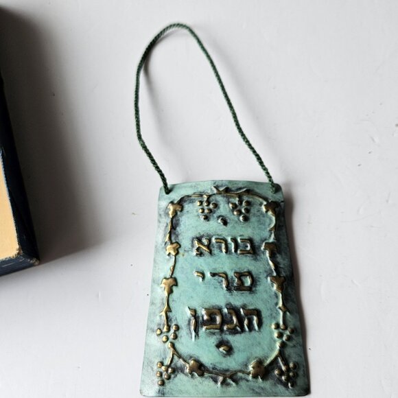 Vintage Hebrew Wine Stopper & Tag Set new never used - Picture 11 of 14